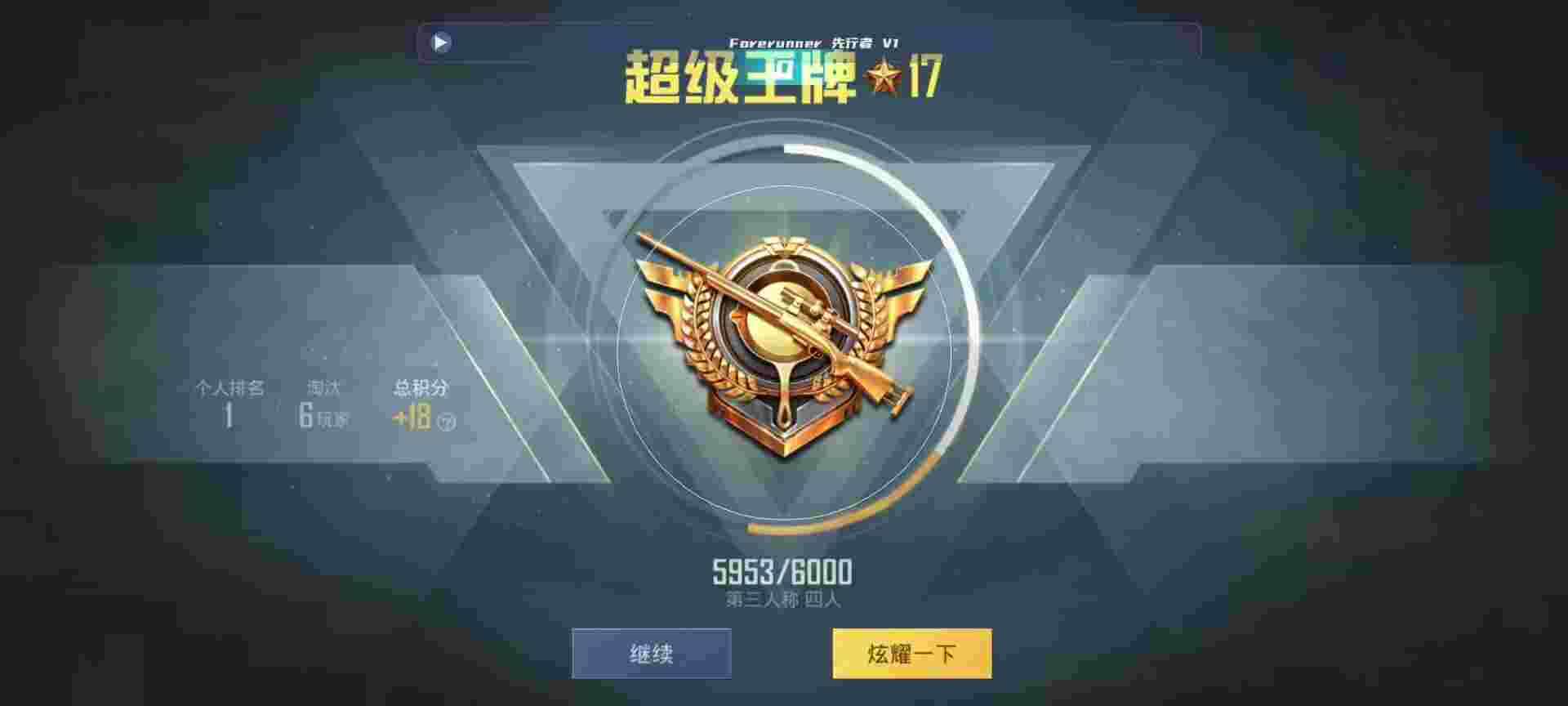 和平精英鸡腿辅助自瞄 - 和平精英勇猛多功能辅助下载辅助预览图